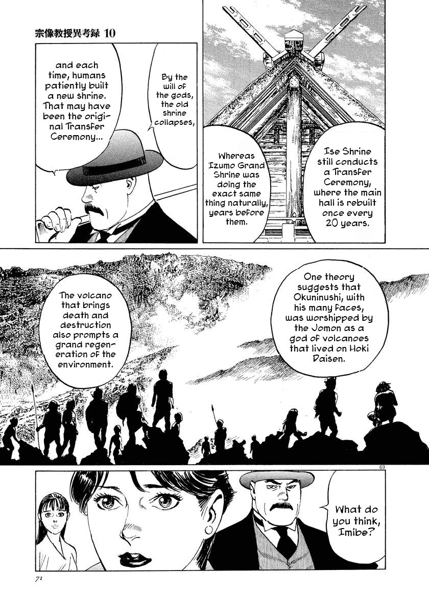 The Case Records of Professor Munakata Chapter 29 page 70 - Chapter 29: The Drifting Great Trees