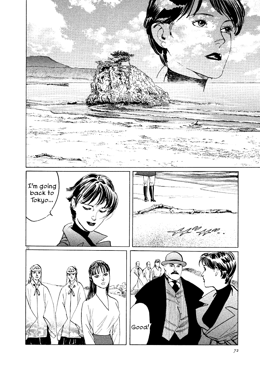 The Case Records of Professor Munakata Chapter 29 page 71 - Chapter 29: The Drifting Great Trees