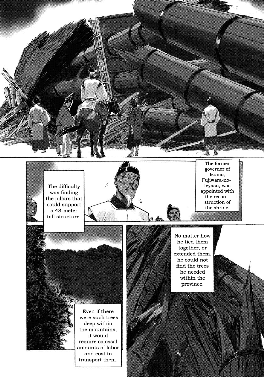 The Case Records of Professor Munakata Chapter 29 page 8 - Chapter 29: The Drifting Great Trees