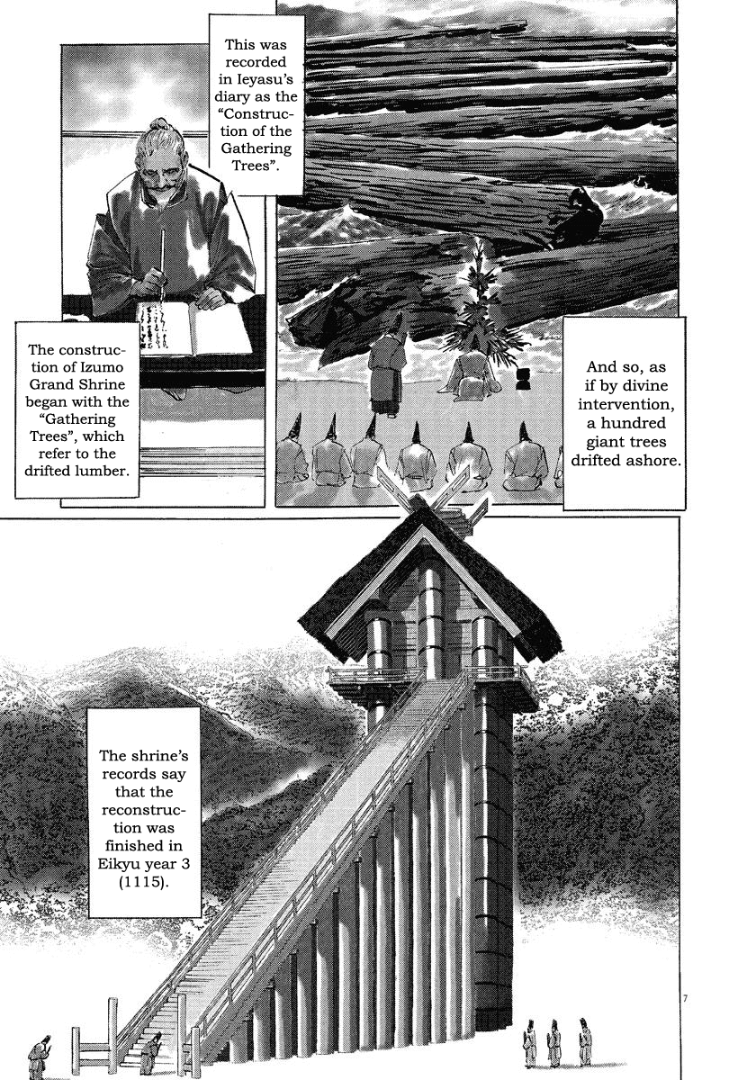 The Case Records of Professor Munakata Chapter 29 page 9 - Chapter 29: The Drifting Great Trees