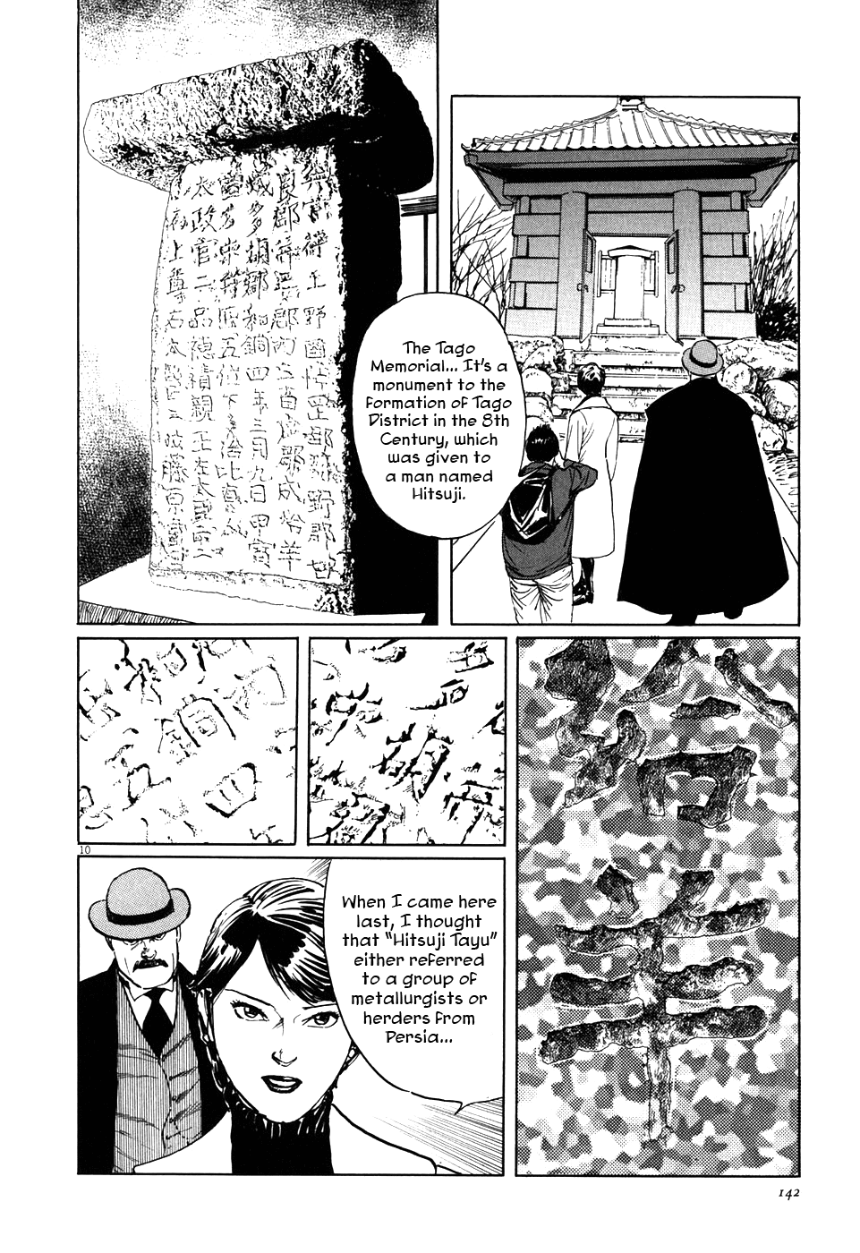 The Case Records of Professor Munakata Chapter 3 page 10 - Chapter 3: A Merry Tempyo Christmas