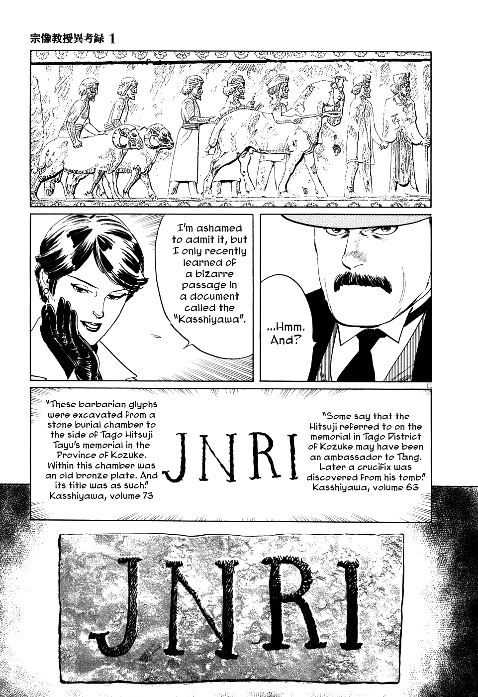The Case Records of Professor Munakata Chapter 3 page 11 - Chapter 3: A Merry Tempyo Christmas