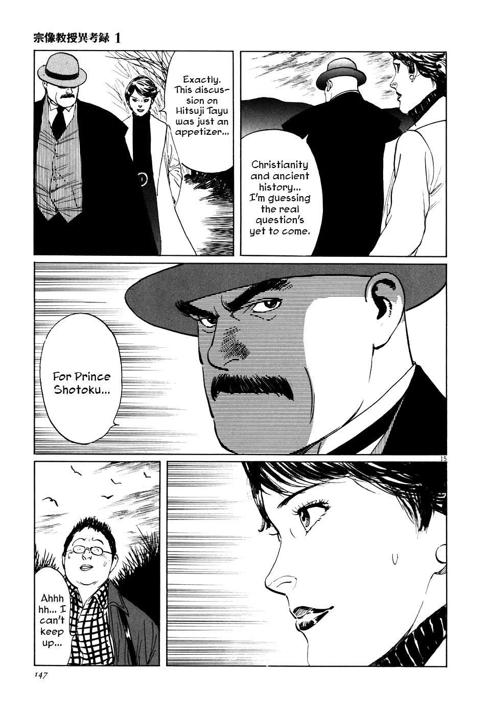 The Case Records of Professor Munakata Chapter 3 page 15 - Chapter 3: A Merry Tempyo Christmas