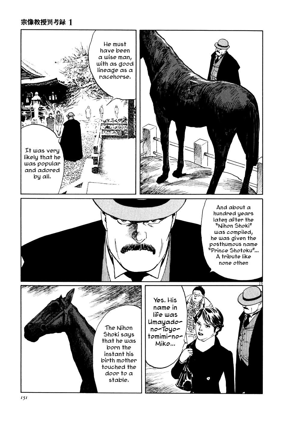 The Case Records of Professor Munakata Chapter 3 page 19 - Chapter 3: A Merry Tempyo Christmas