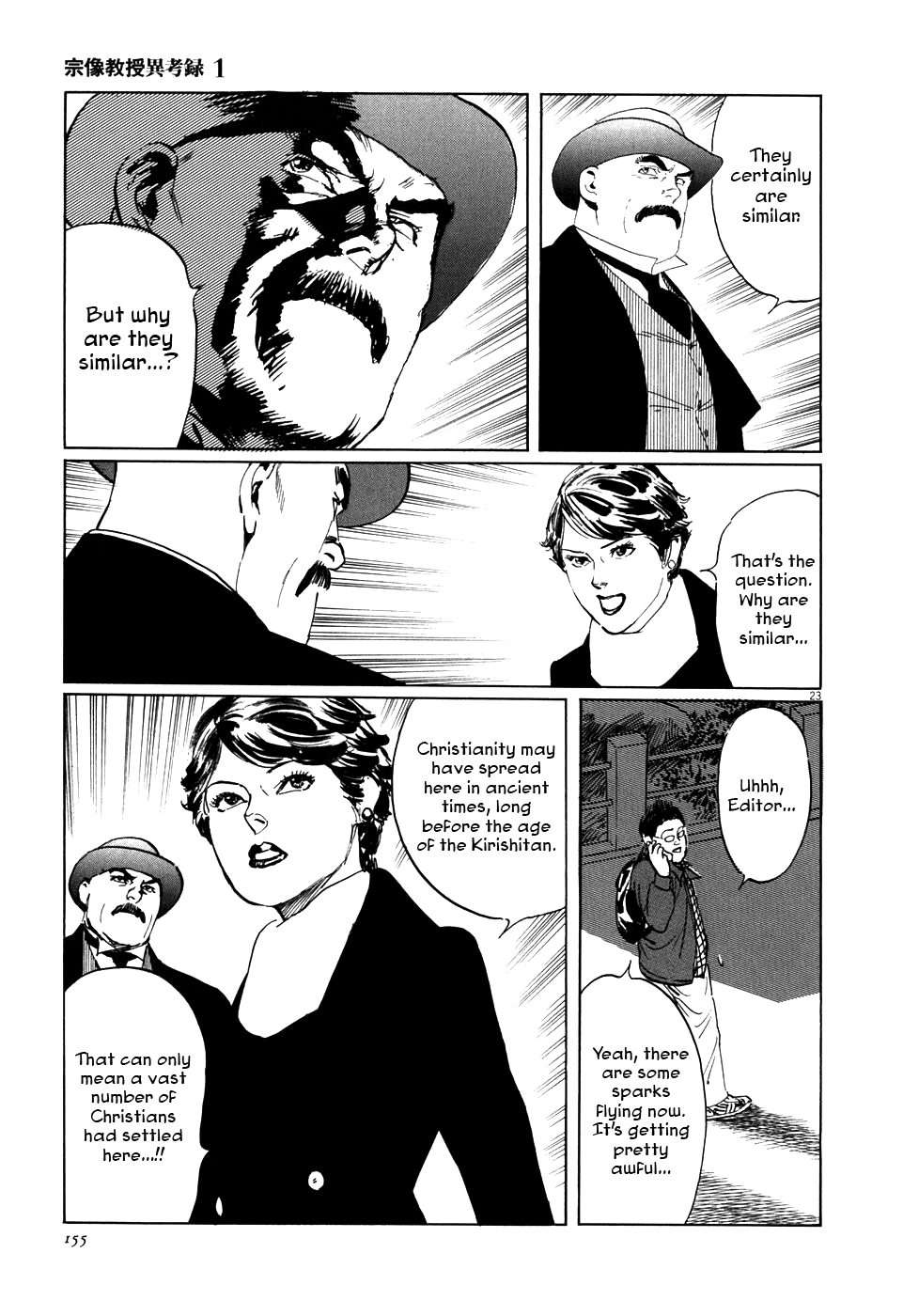 The Case Records of Professor Munakata Chapter 3 page 23 - Chapter 3: A Merry Tempyo Christmas