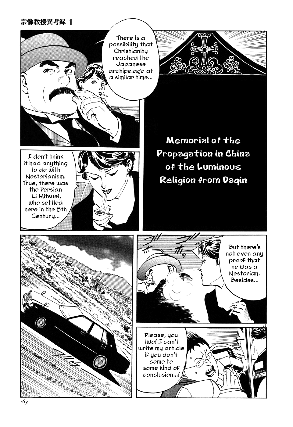 The Case Records of Professor Munakata Chapter 3 page 31 - Chapter 3: A Merry Tempyo Christmas