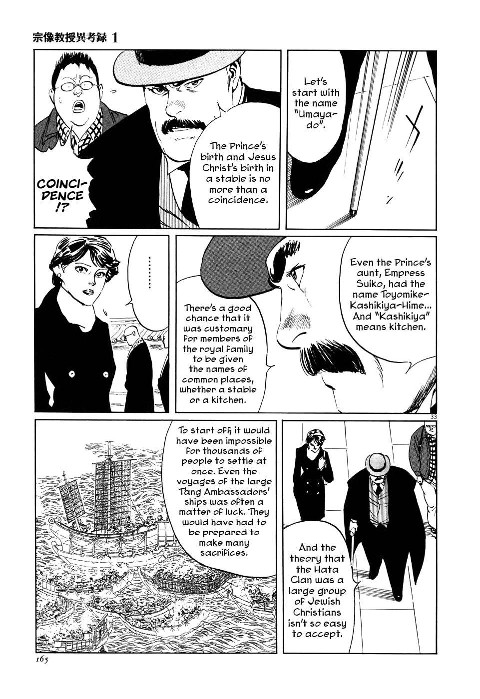 The Case Records of Professor Munakata Chapter 3 page 33 - Chapter 3: A Merry Tempyo Christmas