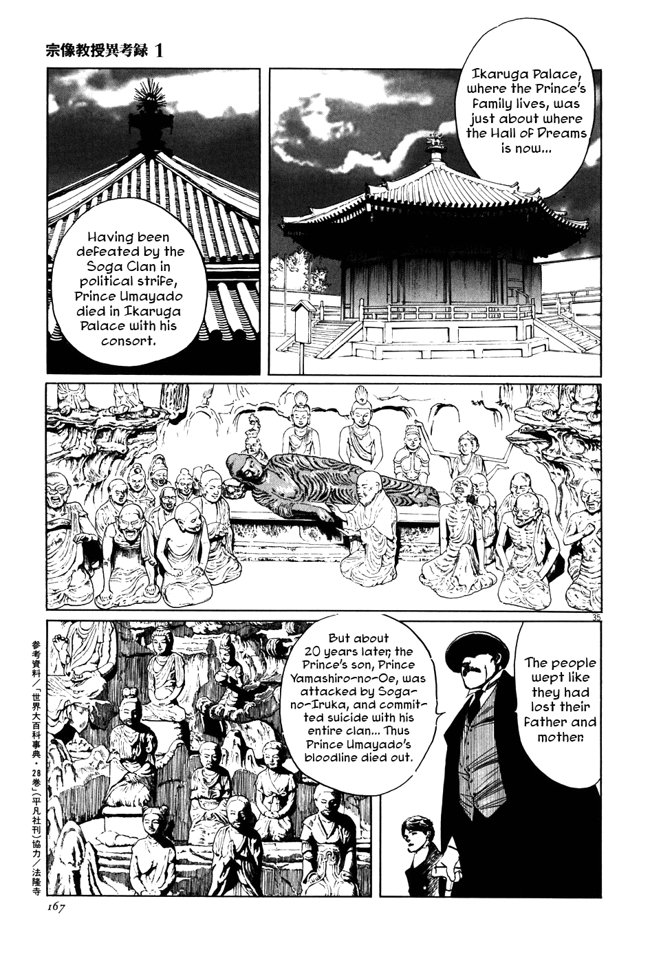 The Case Records of Professor Munakata Chapter 3 page 35 - Chapter 3: A Merry Tempyo Christmas