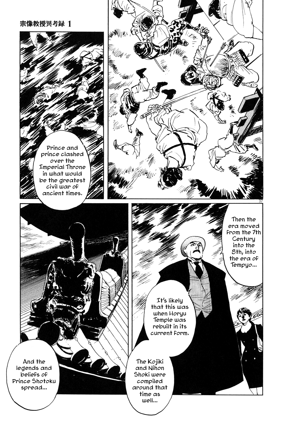 The Case Records of Professor Munakata Chapter 3 page 37 - Chapter 3: A Merry Tempyo Christmas