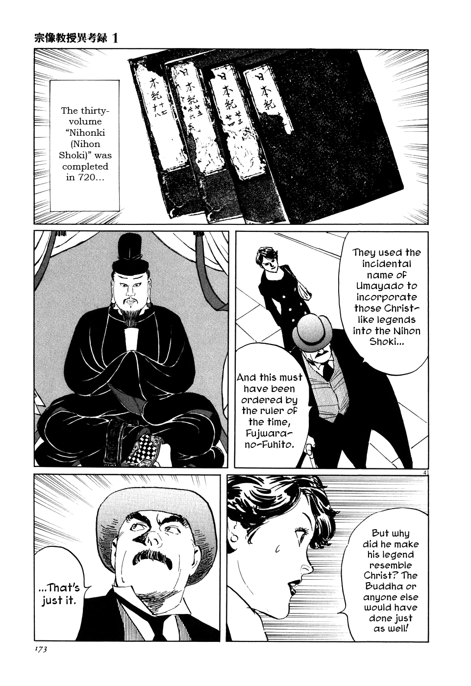 The Case Records of Professor Munakata Chapter 3 page 41 - Chapter 3: A Merry Tempyo Christmas