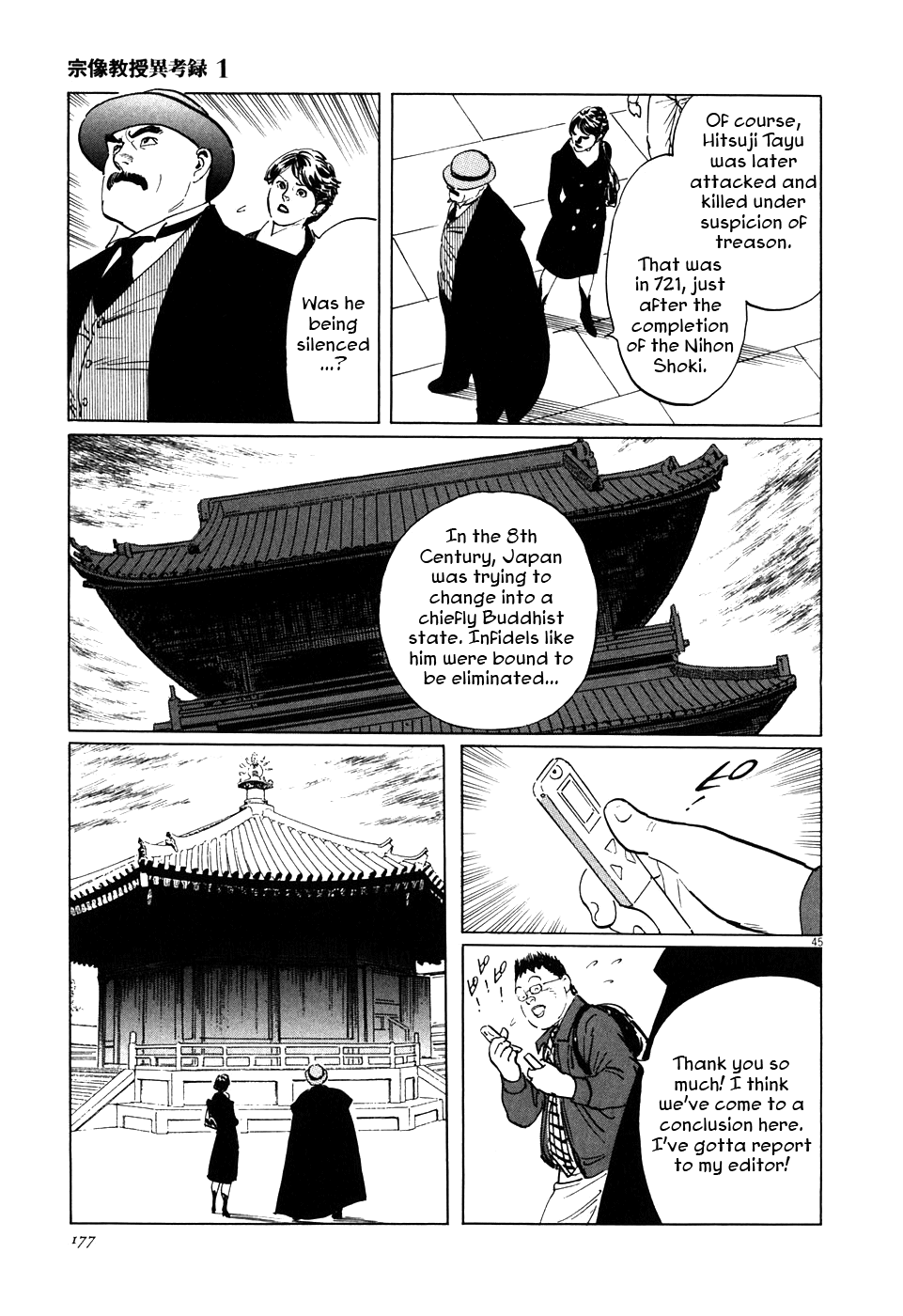 The Case Records of Professor Munakata Chapter 3 page 45 - Chapter 3: A Merry Tempyo Christmas