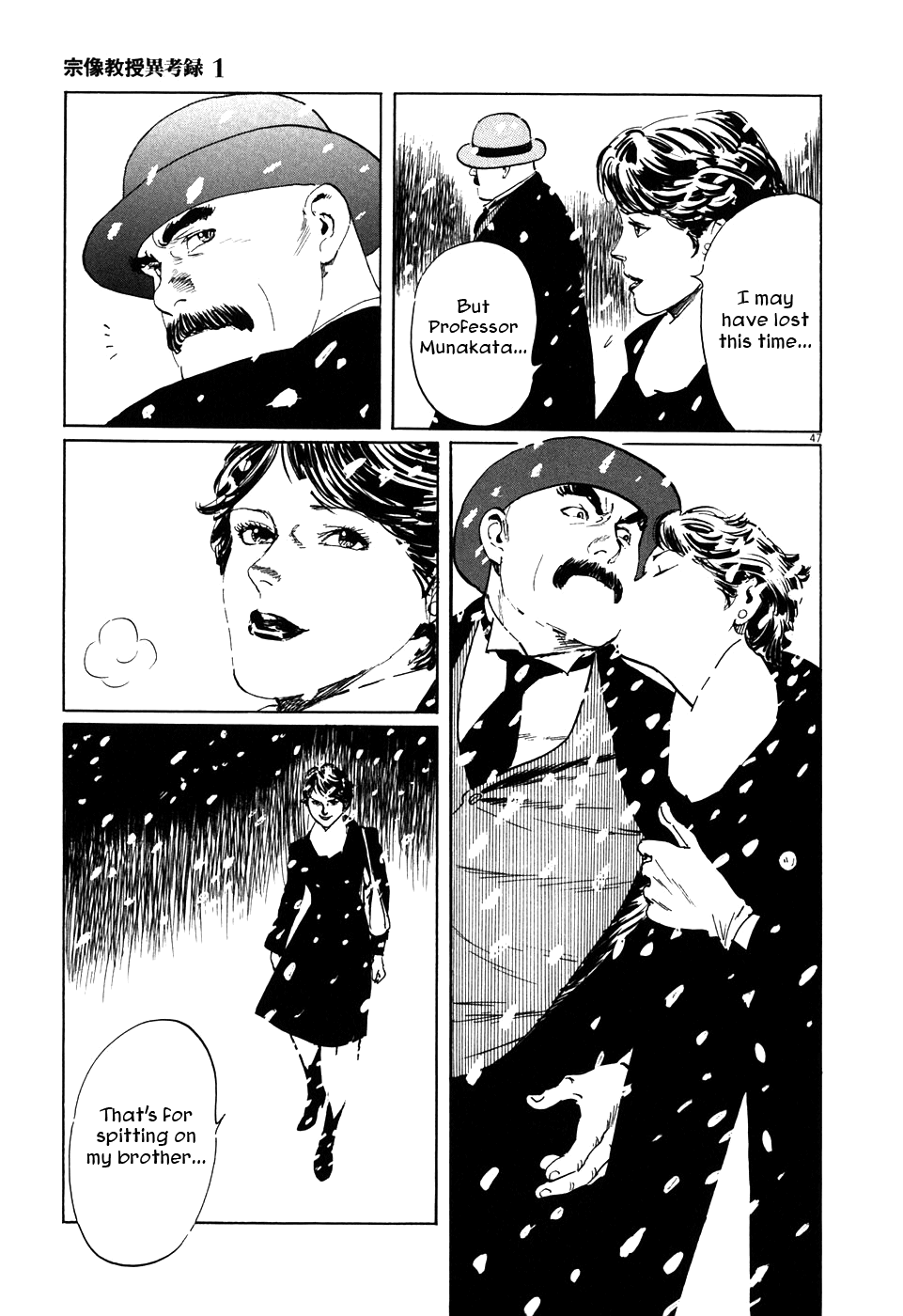The Case Records of Professor Munakata Chapter 3 page 47 - Chapter 3: A Merry Tempyo Christmas