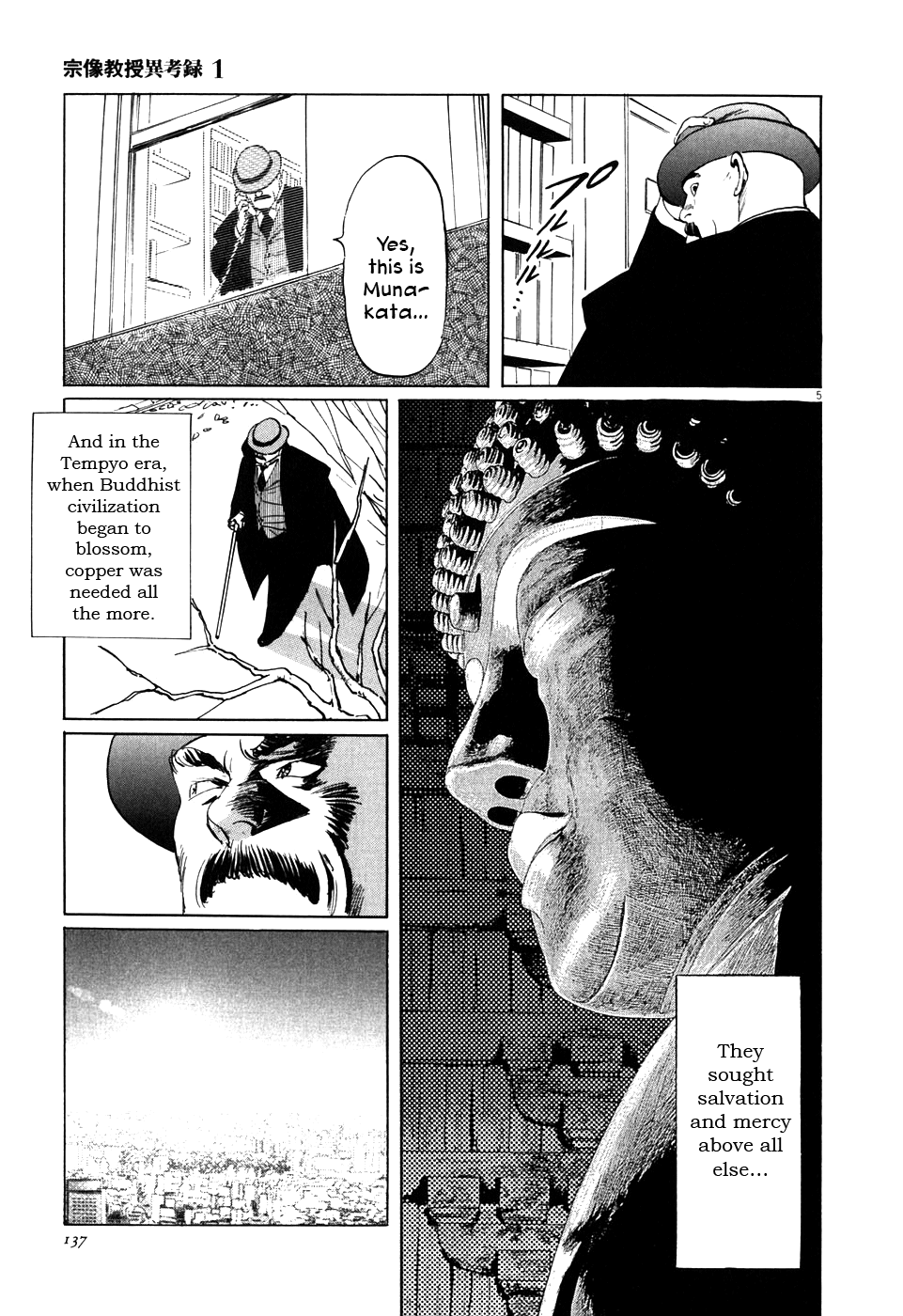 The Case Records of Professor Munakata Chapter 3 page 5 - Chapter 3: A Merry Tempyo Christmas
