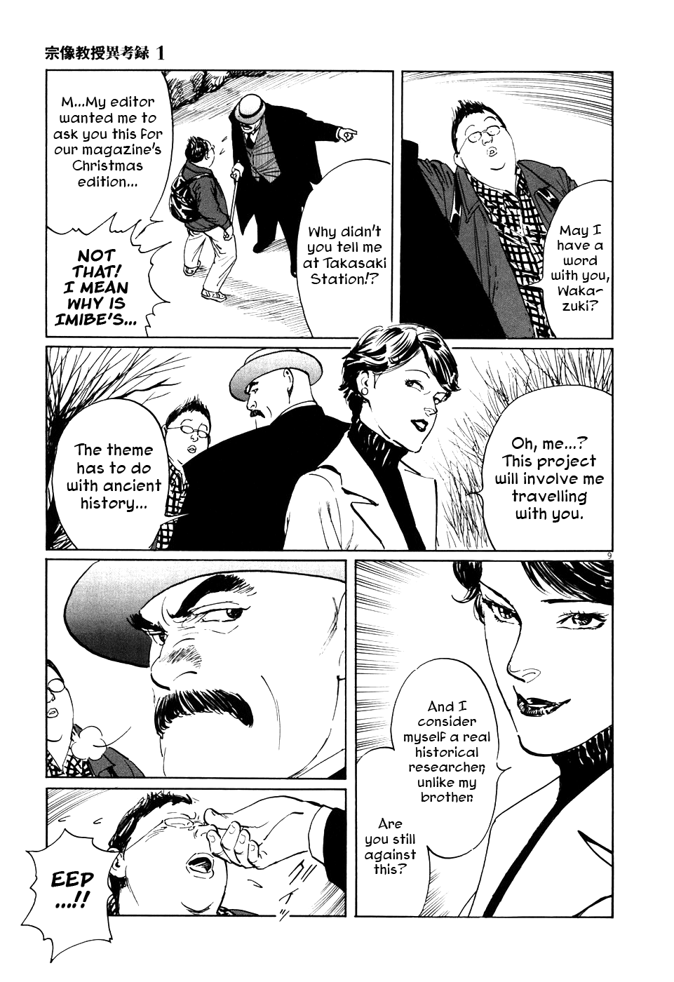 The Case Records of Professor Munakata Chapter 3 page 9 - Chapter 3: A Merry Tempyo Christmas
