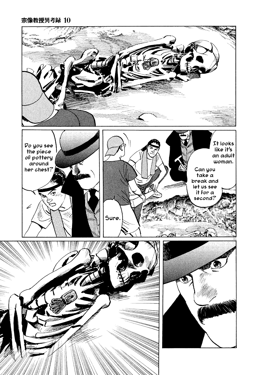 The Case Records of Professor Munakata Chapter 30 page 11 - Chapter 30: Hands of the Little Ones