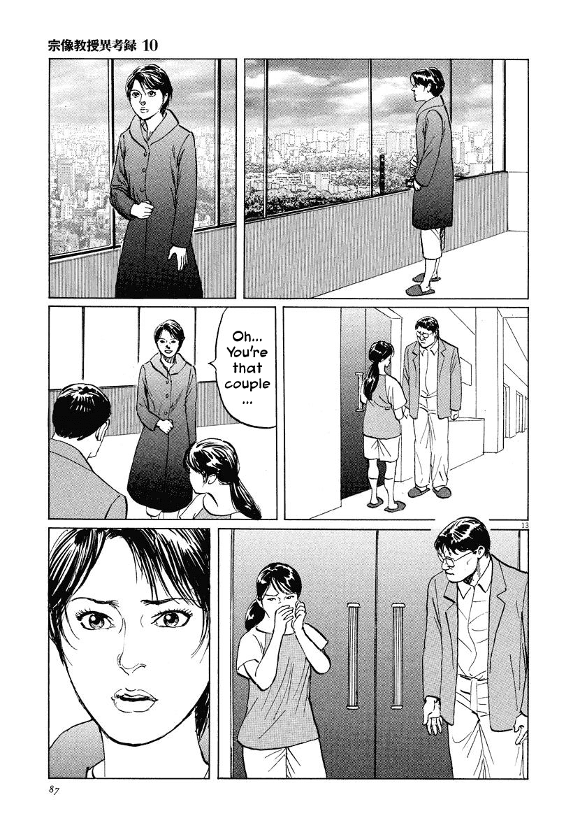 The Case Records of Professor Munakata Chapter 30 page 13 - Chapter 30: Hands of the Little Ones