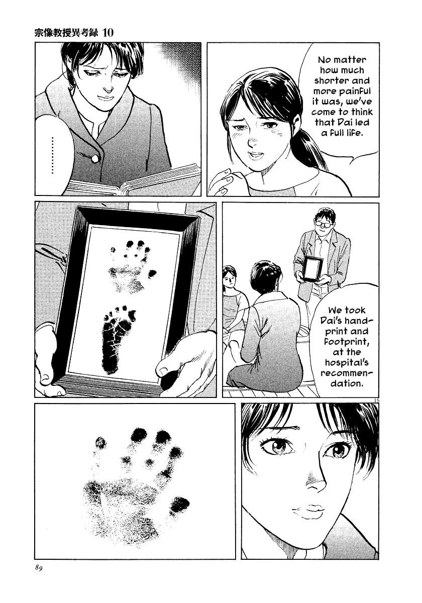 The Case Records of Professor Munakata Chapter 30 page 15 - Chapter 30: Hands of the Little Ones
