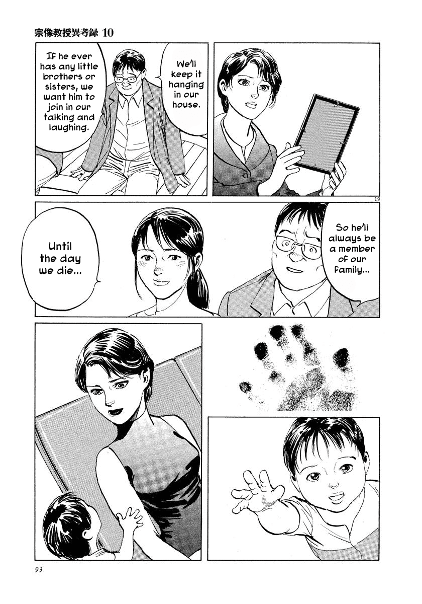 The Case Records of Professor Munakata Chapter 30 page 19 - Chapter 30: Hands of the Little Ones