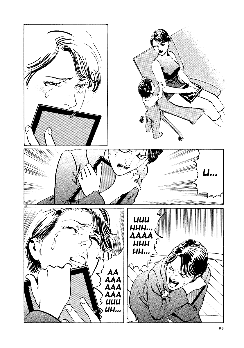 The Case Records of Professor Munakata Chapter 30 page 20 - Chapter 30: Hands of the Little Ones