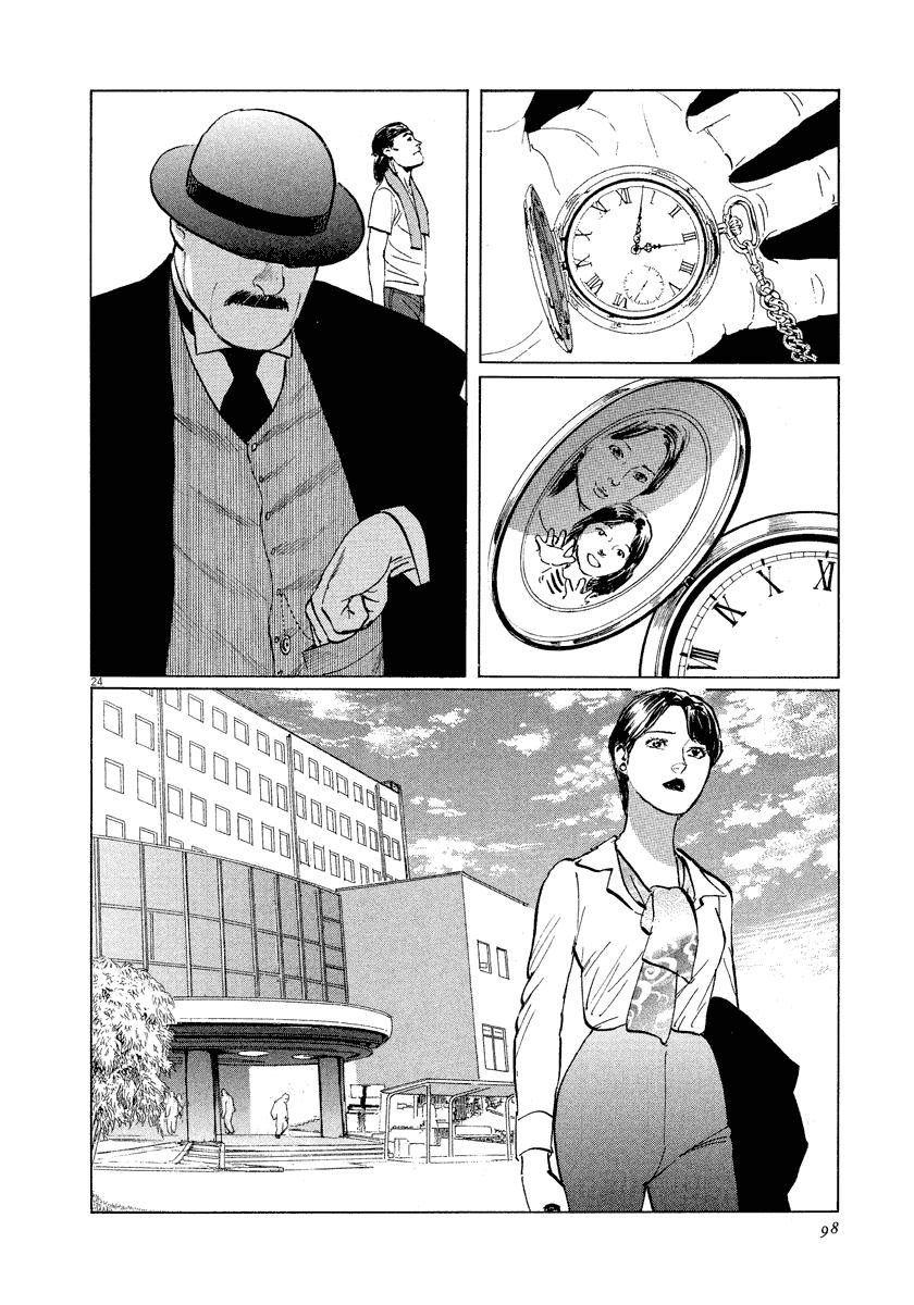 The Case Records of Professor Munakata Chapter 30 page 24 - Chapter 30: Hands of the Little Ones