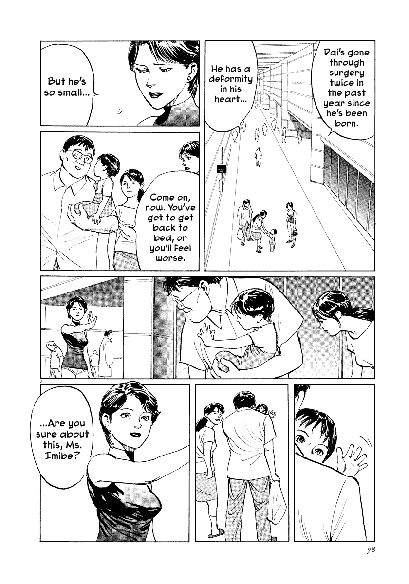 The Case Records of Professor Munakata Chapter 30 page 4 - Chapter 30: Hands of the Little Ones