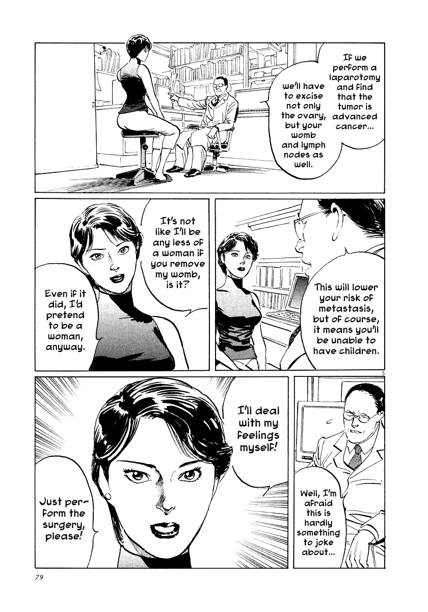 The Case Records of Professor Munakata Chapter 30 page 5 - Chapter 30: Hands of the Little Ones
