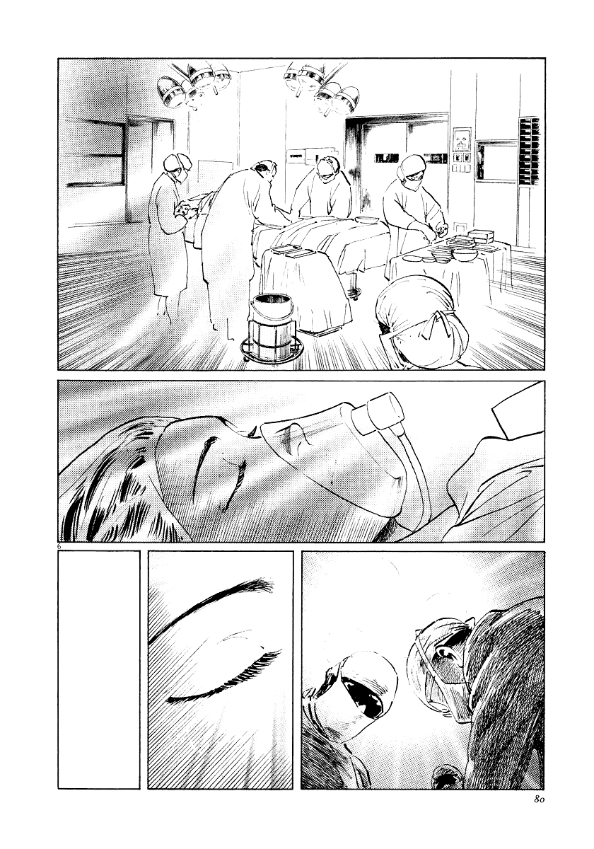 The Case Records of Professor Munakata Chapter 30 page 6 - Chapter 30: Hands of the Little Ones
