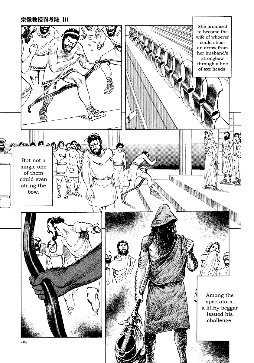 The Case Records of Professor Munakata Chapter 31 page 11 - Chapter 31: The Empress and Minister Yuriwaka