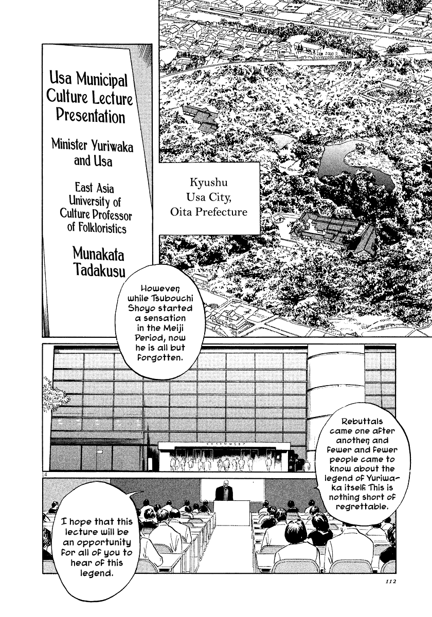 The Case Records of Professor Munakata Chapter 31 page 14 - Chapter 31: The Empress and Minister Yuriwaka