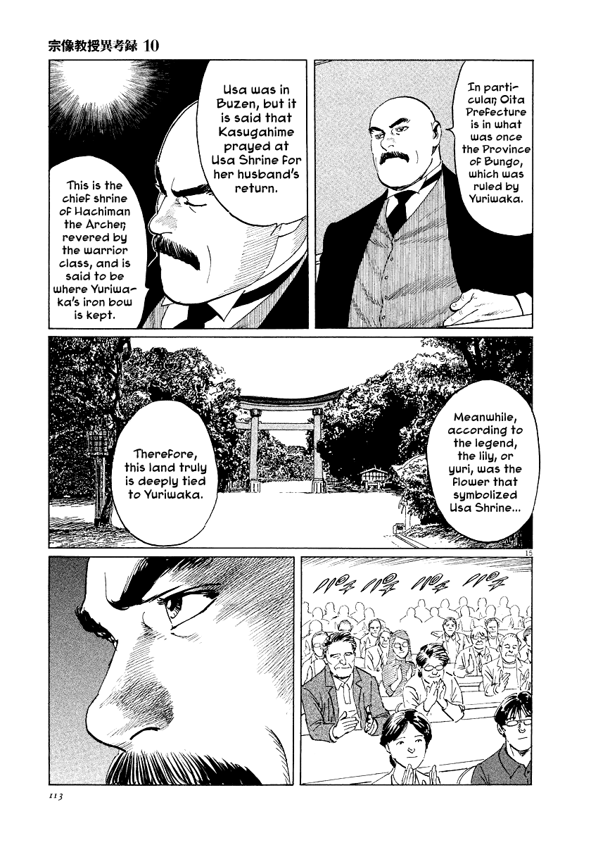 The Case Records of Professor Munakata Chapter 31 page 15 - Chapter 31: The Empress and Minister Yuriwaka