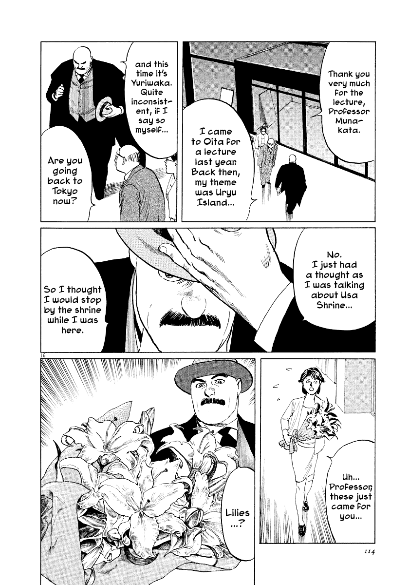 The Case Records of Professor Munakata Chapter 31 page 16 - Chapter 31: The Empress and Minister Yuriwaka