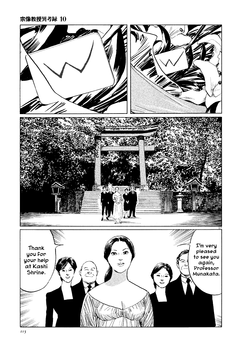 The Case Records of Professor Munakata Chapter 31 page 17 - Chapter 31: The Empress and Minister Yuriwaka
