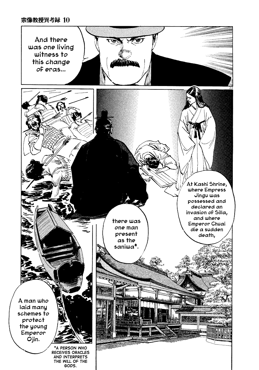 The Case Records of Professor Munakata Chapter 31 page 23 - Chapter 31: The Empress and Minister Yuriwaka