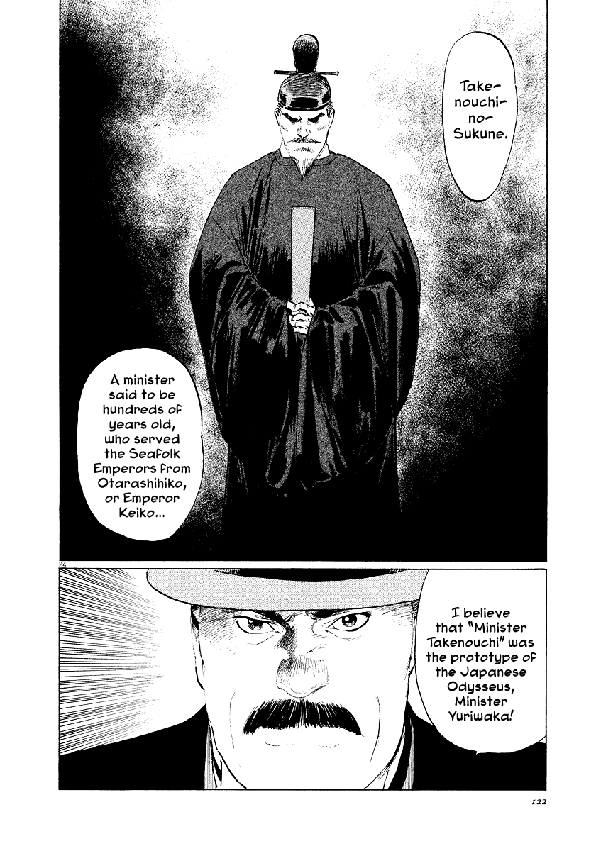 The Case Records of Professor Munakata Chapter 31 page 24 - Chapter 31: The Empress and Minister Yuriwaka