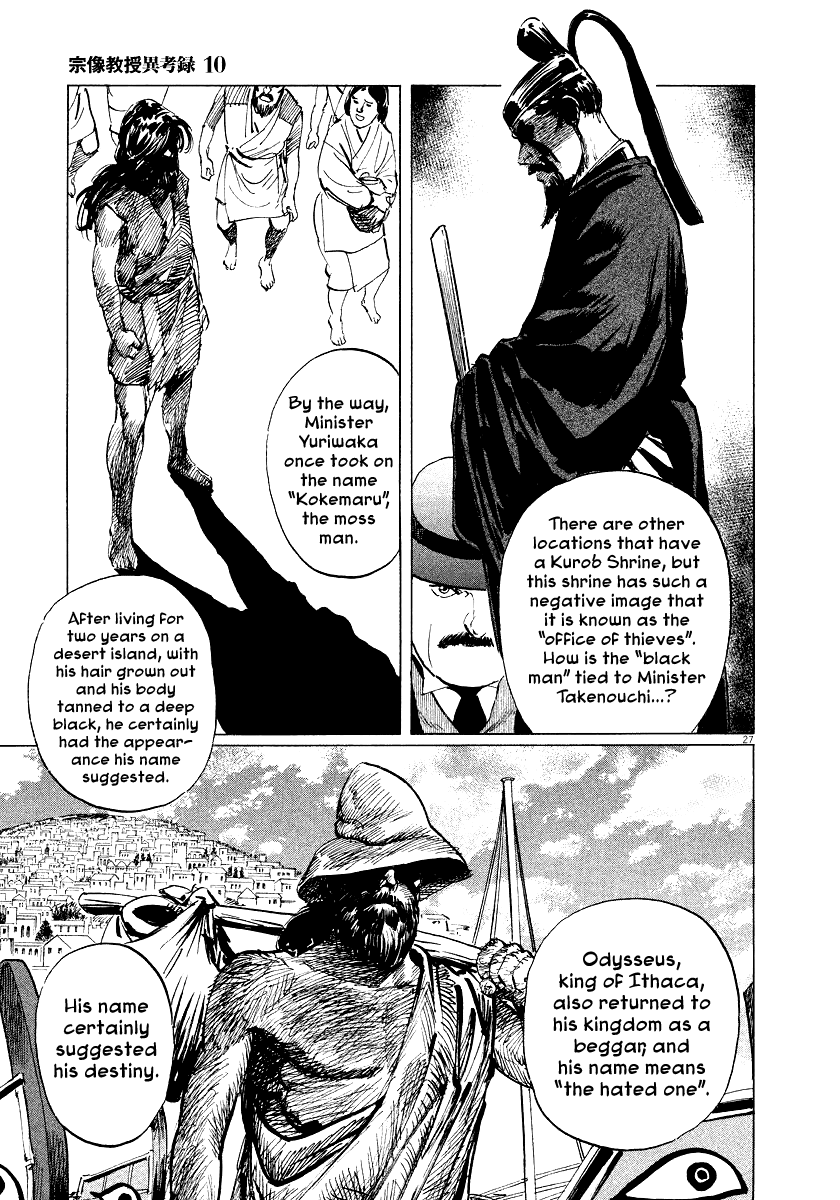 The Case Records of Professor Munakata Chapter 31 page 27 - Chapter 31: The Empress and Minister Yuriwaka