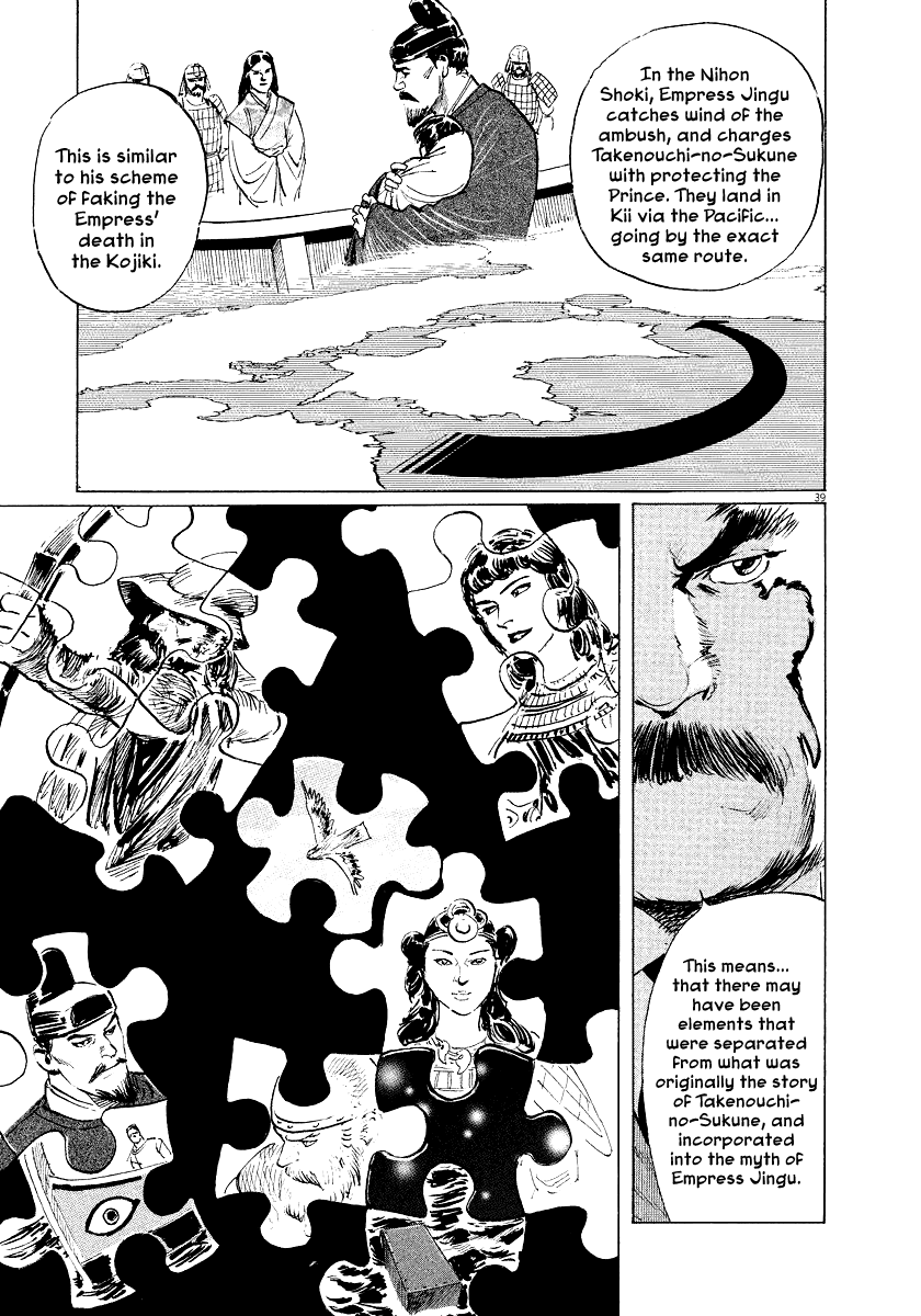 The Case Records of Professor Munakata Chapter 31 page 39 - Chapter 31: The Empress and Minister Yuriwaka