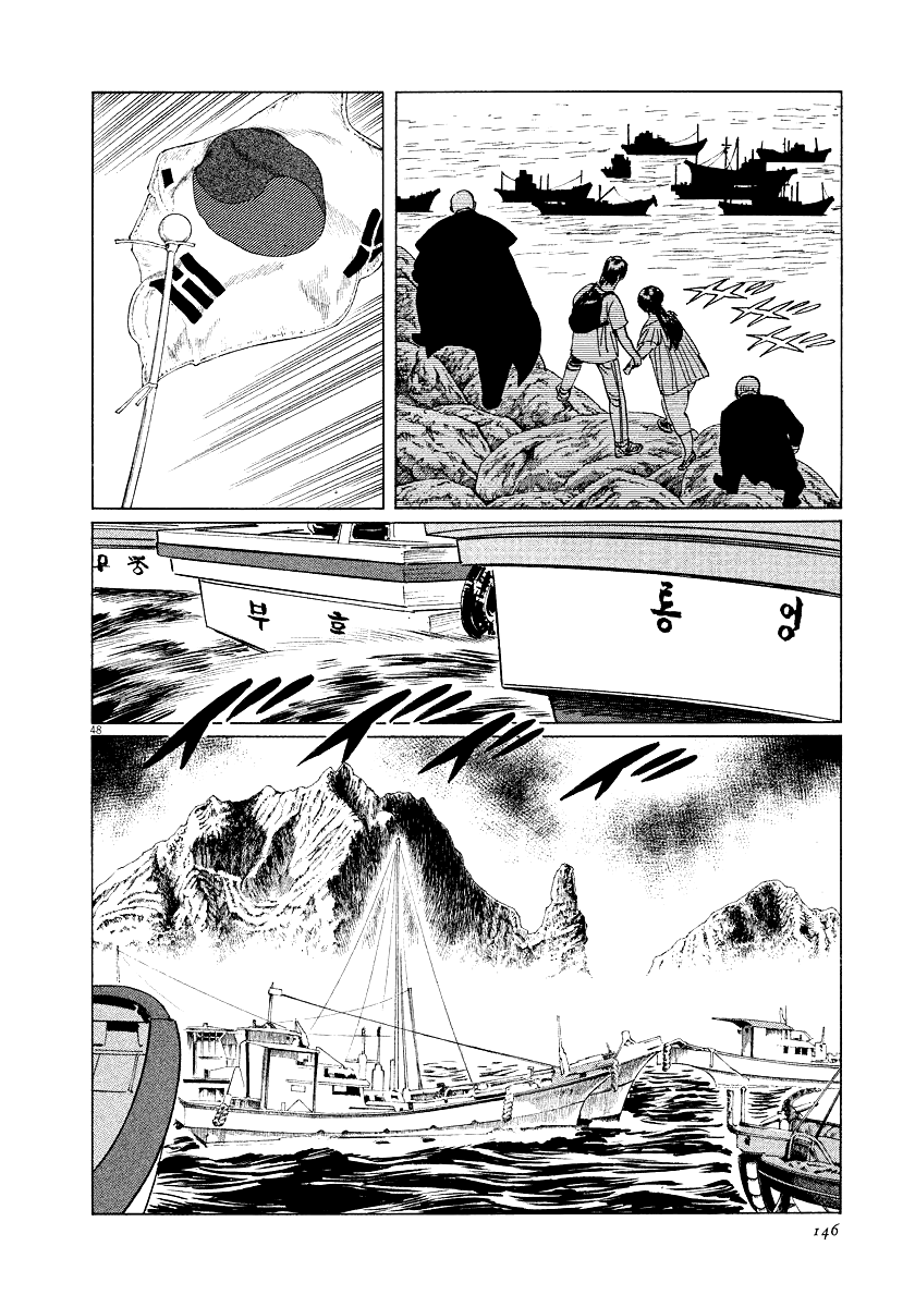The Case Records of Professor Munakata Chapter 31 page 47 - Chapter 31: The Empress and Minister Yuriwaka