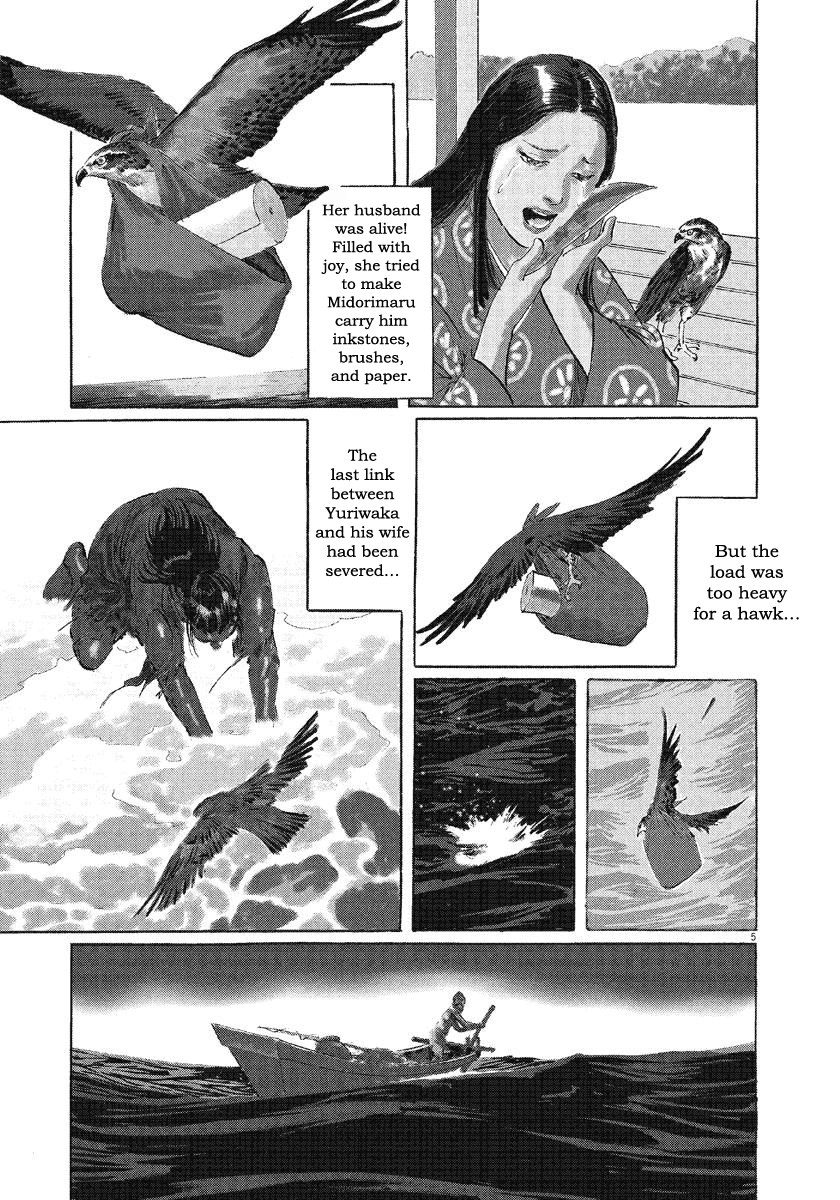 The Case Records of Professor Munakata Chapter 31 page 5 - Chapter 31: The Empress and Minister Yuriwaka