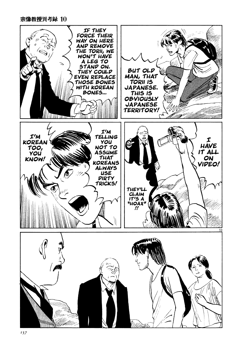 The Case Records of Professor Munakata Chapter 31 page 58 - Chapter 31: The Empress and Minister Yuriwaka