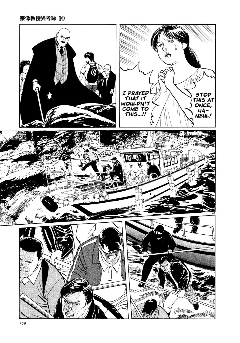 The Case Records of Professor Munakata Chapter 31 page 60 - Chapter 31: The Empress and Minister Yuriwaka