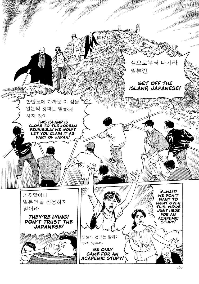The Case Records of Professor Munakata Chapter 31 page 61 - Chapter 31: The Empress and Minister Yuriwaka