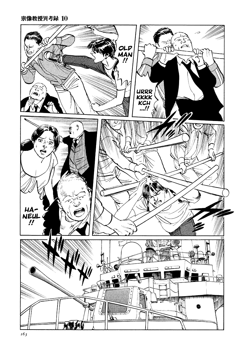 The Case Records of Professor Munakata Chapter 31 page 64 - Chapter 31: The Empress and Minister Yuriwaka