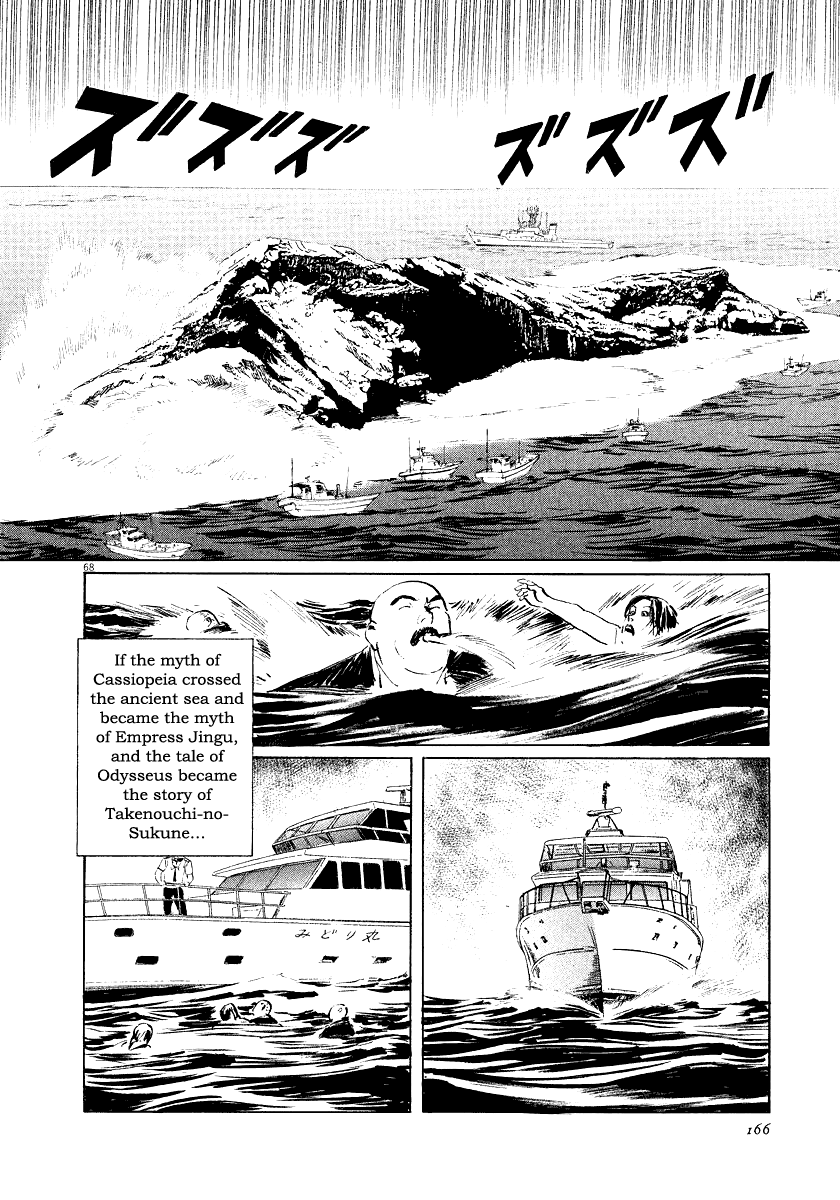 The Case Records of Professor Munakata Chapter 31 page 67 - Chapter 31: The Empress and Minister Yuriwaka