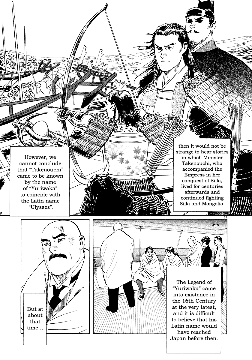 The Case Records of Professor Munakata Chapter 31 page 68 - Chapter 31: The Empress and Minister Yuriwaka