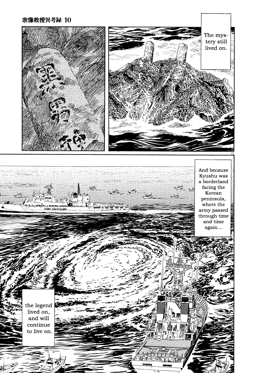 The Case Records of Professor Munakata Chapter 31 page 70 - Chapter 31: The Empress and Minister Yuriwaka