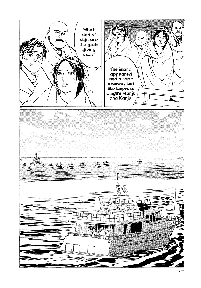 The Case Records of Professor Munakata Chapter 31 page 71 - Chapter 31: The Empress and Minister Yuriwaka