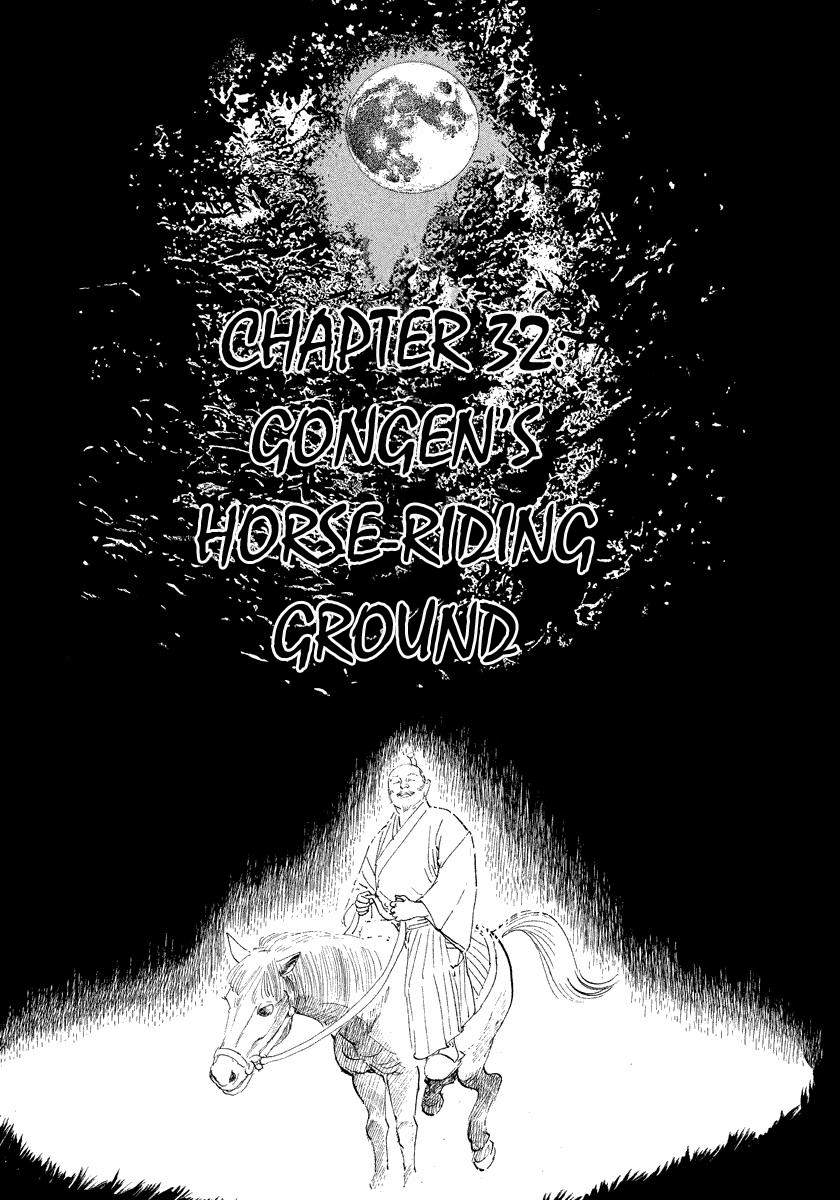The Case Records of Professor Munakata Chapter 32 page 1 - Chapter 32: Gongen's Horse-Riding Ground