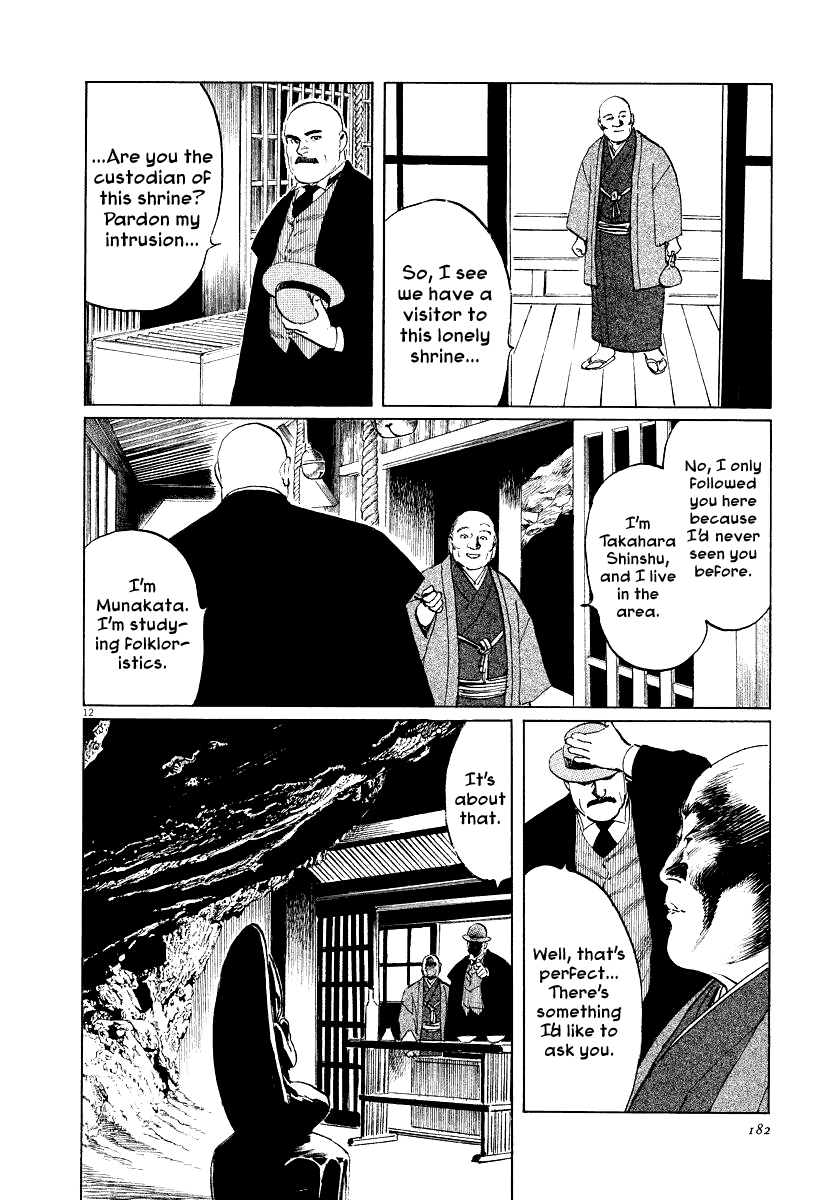 The Case Records of Professor Munakata Chapter 32 page 11 - Chapter 32: Gongen's Horse-Riding Ground