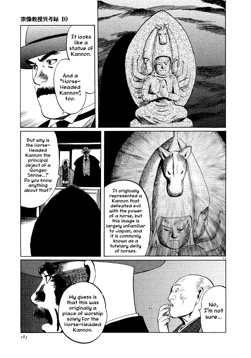 The Case Records of Professor Munakata Chapter 32 page 12 - Chapter 32: Gongen's Horse-Riding Ground