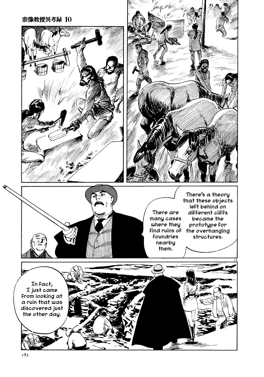The Case Records of Professor Munakata Chapter 32 page 14 - Chapter 32: Gongen's Horse-Riding Ground